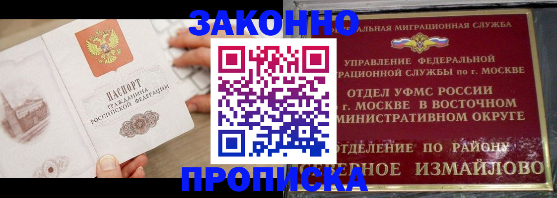 прописка поиск в Туапсе