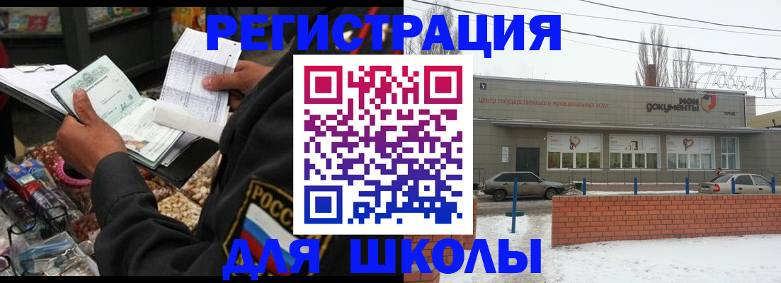 временная регистрация надежно в Туапсе