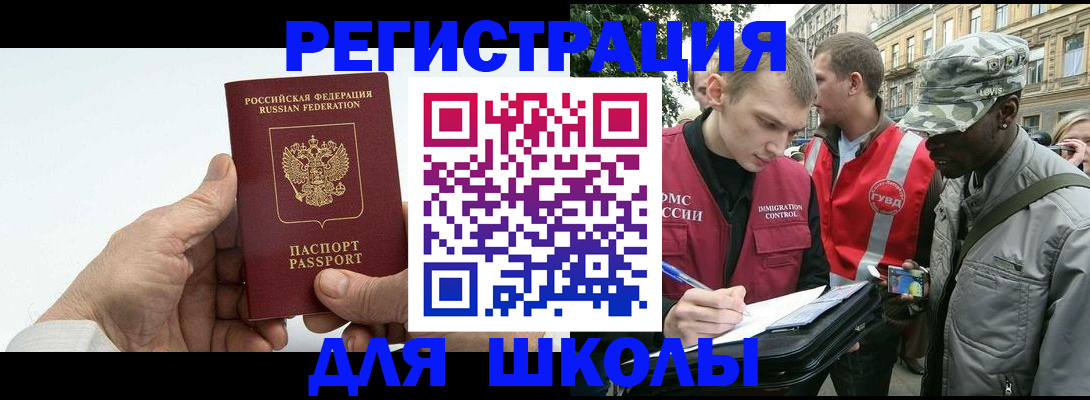 временная регистрация законно в Туапсе
