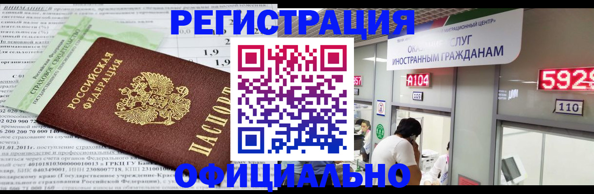 временная регистрация поиск в Туапсе