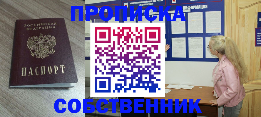 прописка для военкомата в Туапсе