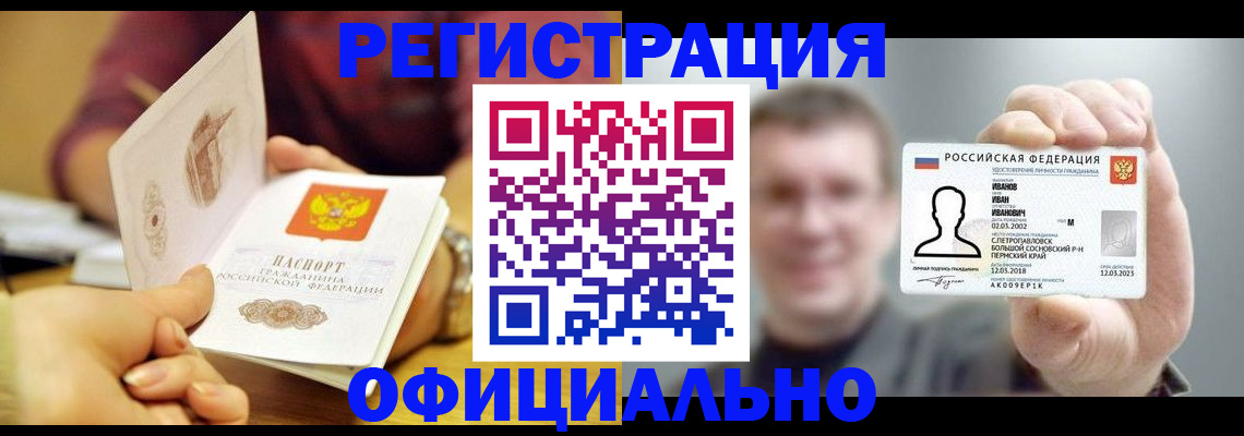 где прописаться в Туапсе
