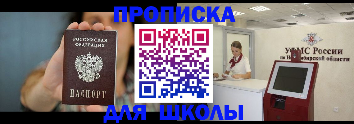 временная регистрация 2025 в Туапсе