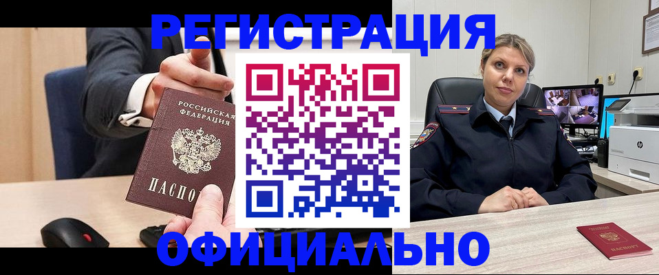 временная регистрация госуслуги в Туапсе