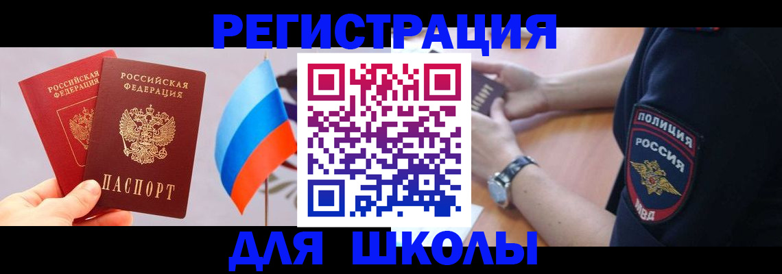 прописка 2025 в Туапсе