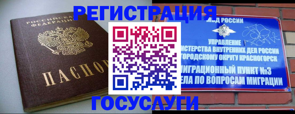 временная прописка в Туапсе