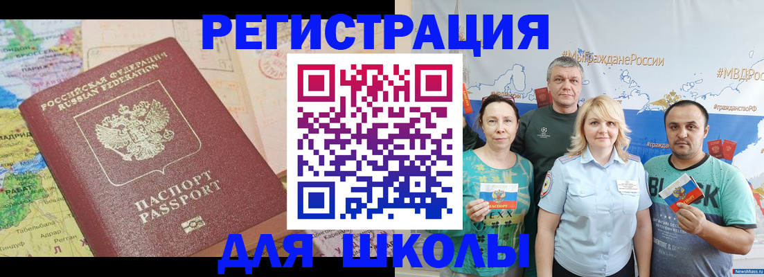 прописка для работы в Туапсе